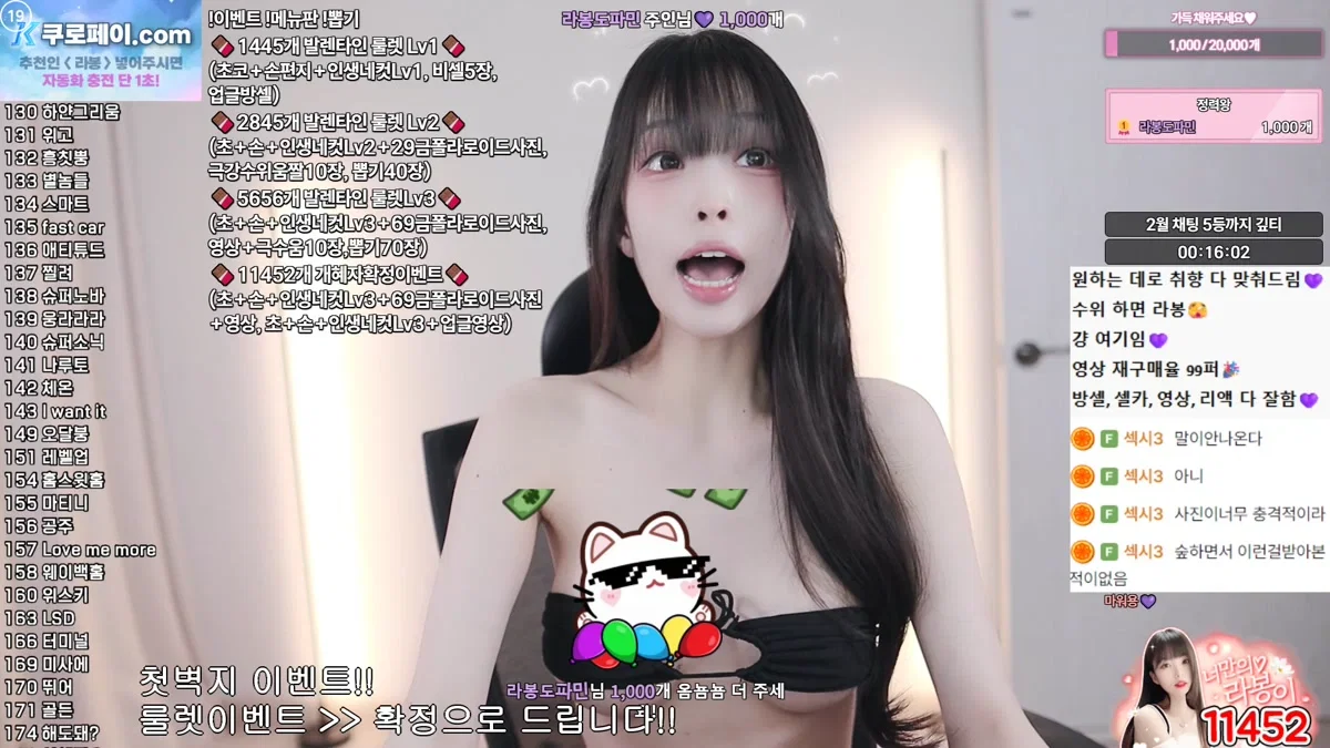 라봉˚ㅇ˚（yin2618）260206