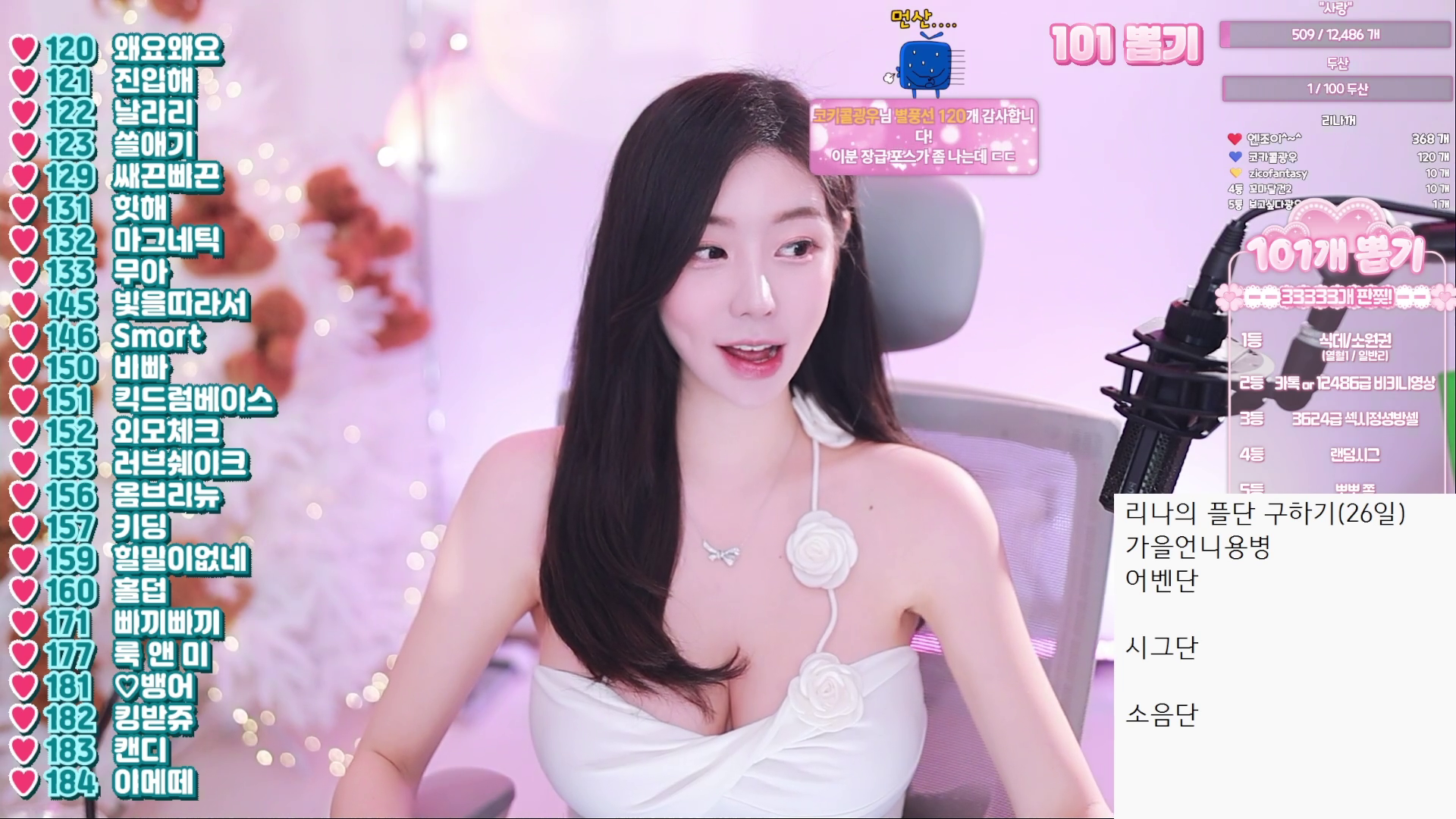 러블리나♥（gpgpgpgpgpgp）260515