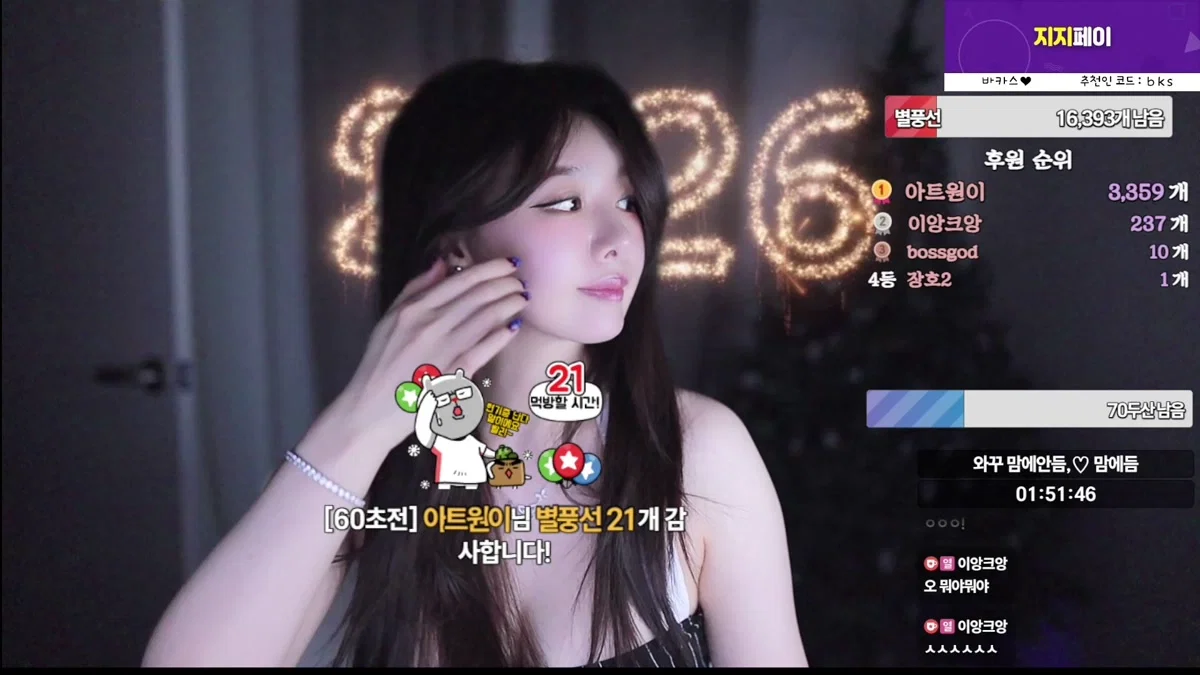 바카스♥（bks1004）260111