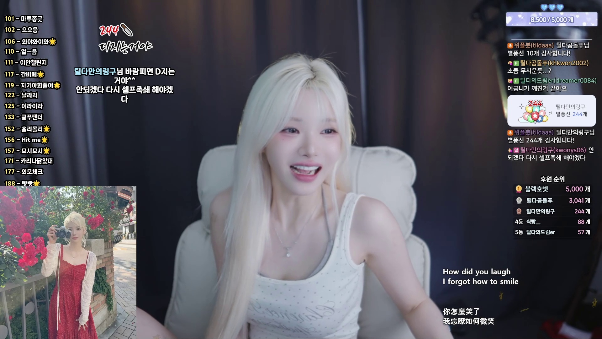 박틸다（tildaaa）260526