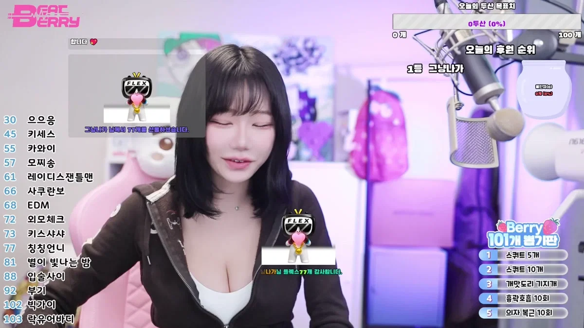 빛베리（beatberry_314）260325