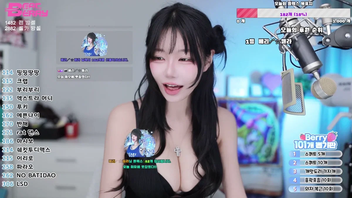빛베리（beatberry_314）260420