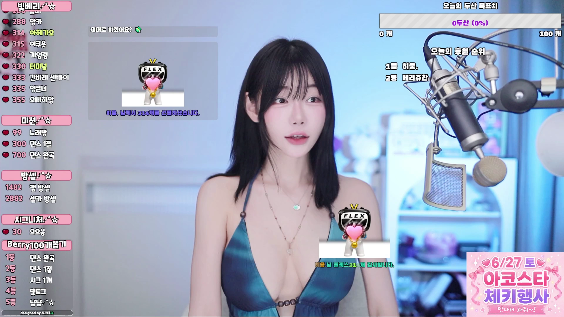 빛베리（beatberry_314）260603