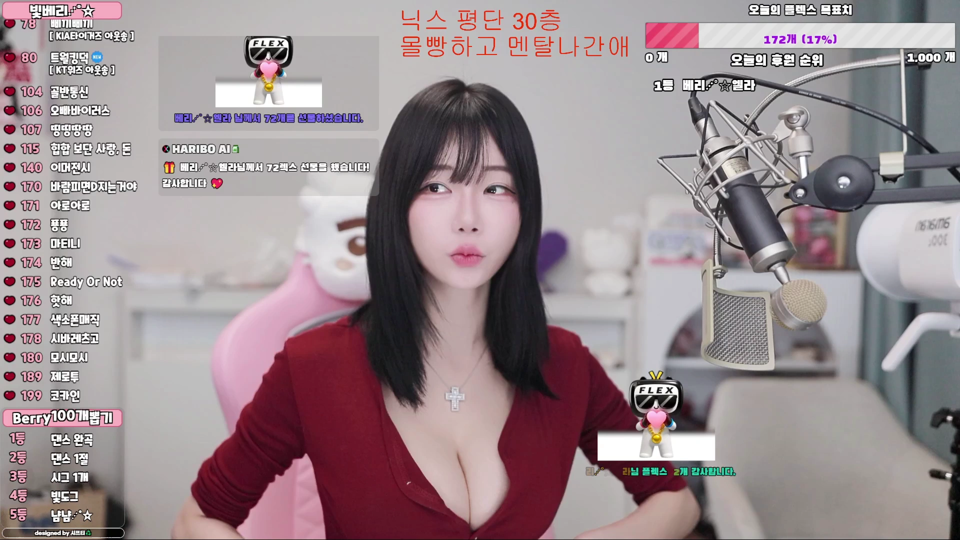빛베리（beatberry_314）260608