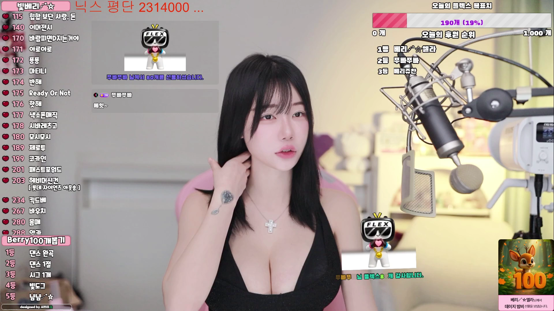 빛베리（beatberry_314）260609