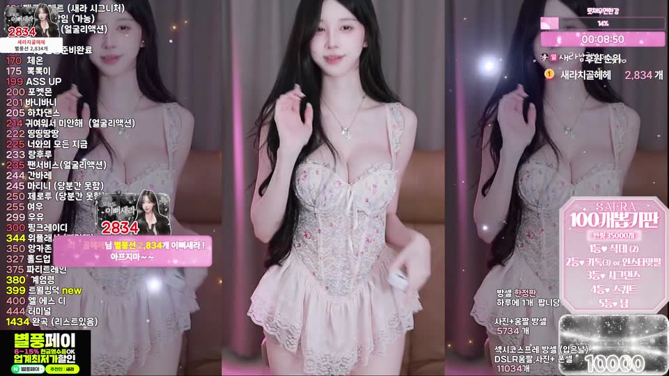 새라♡（dbsek28）260826