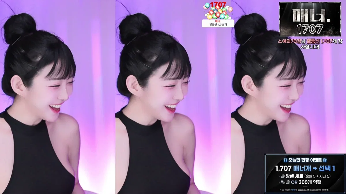 소예♥（soyether）260313