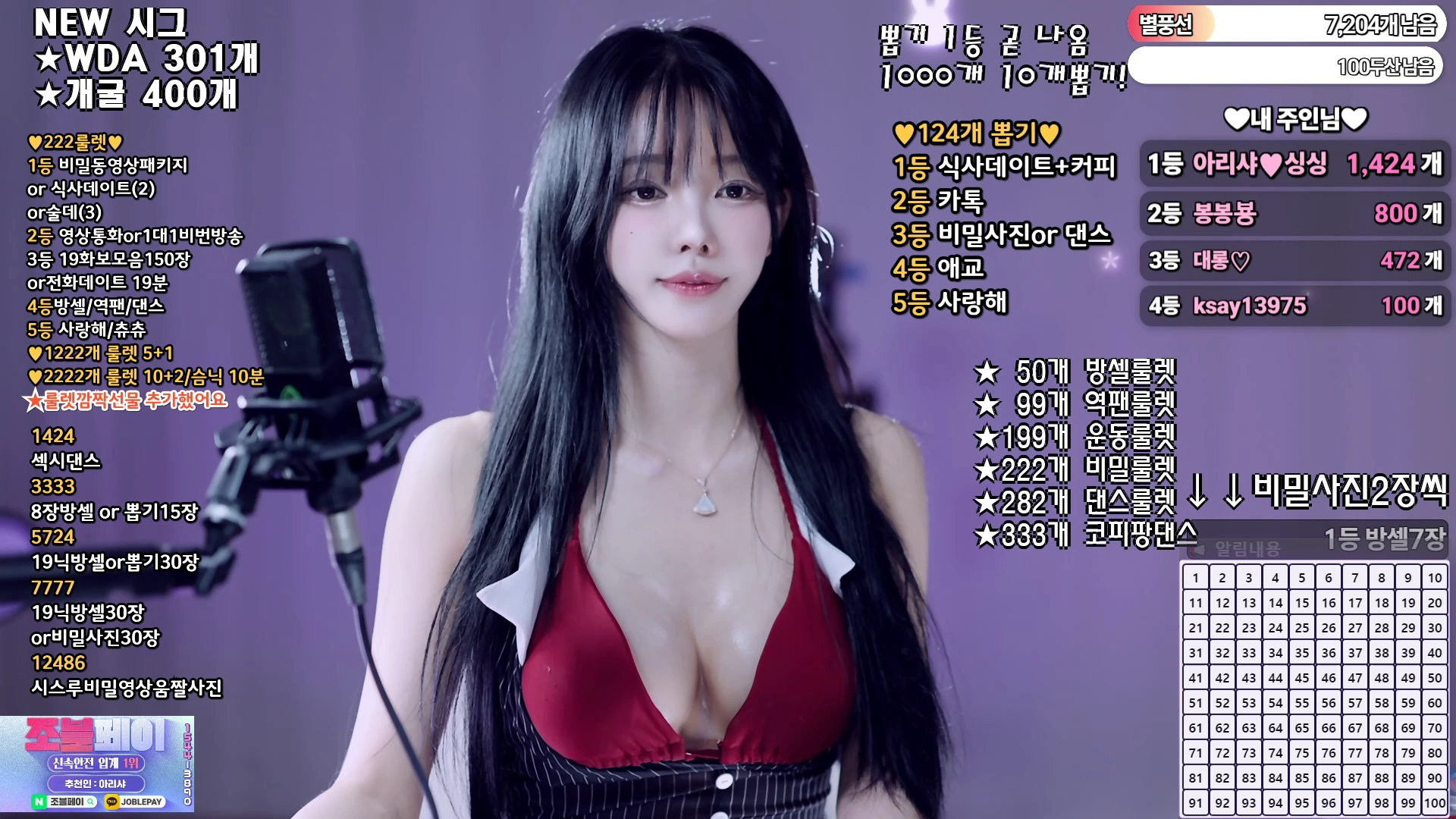 아리샤（feel0100）260605