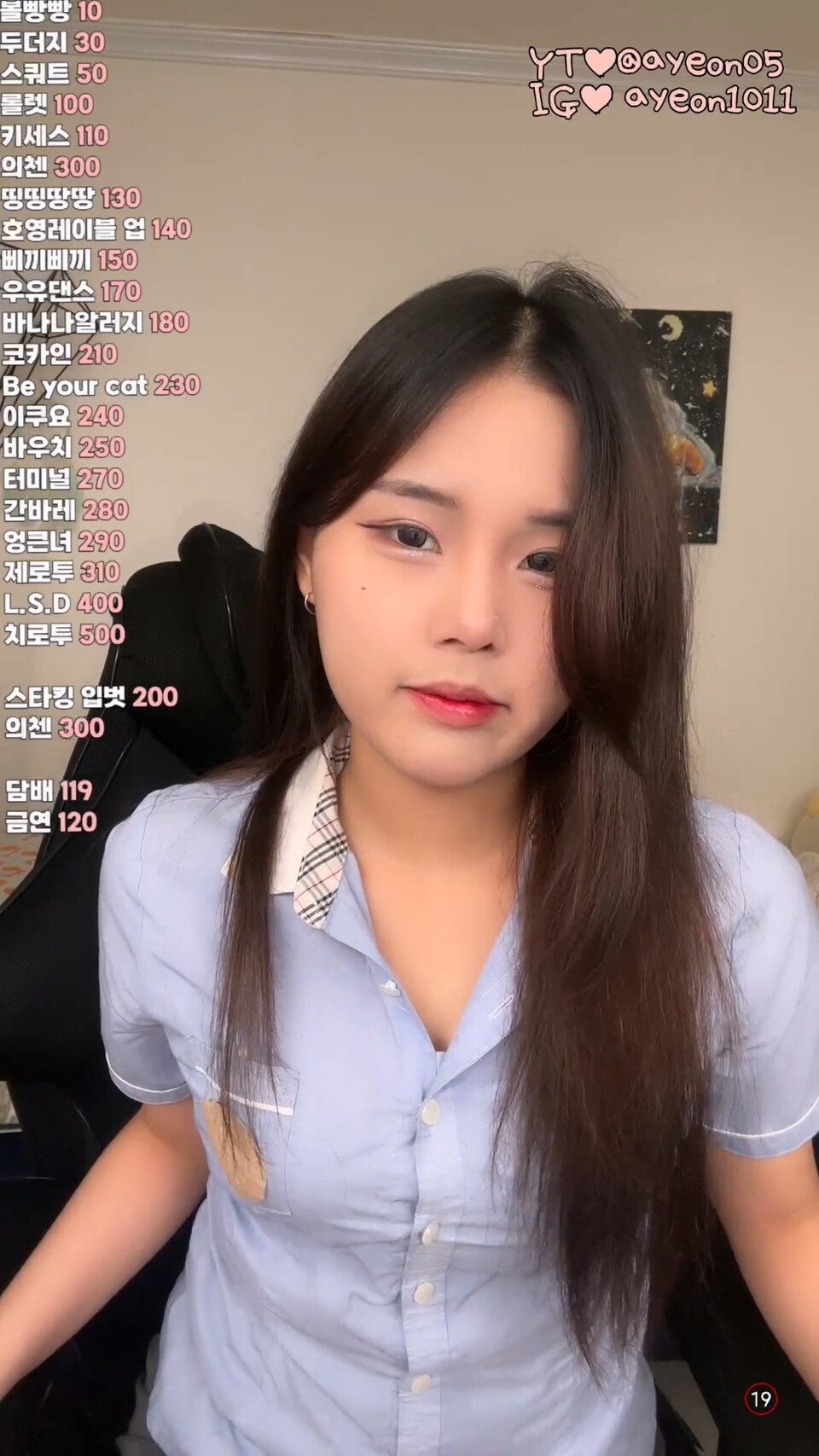 아연05（ayeon1011）교복