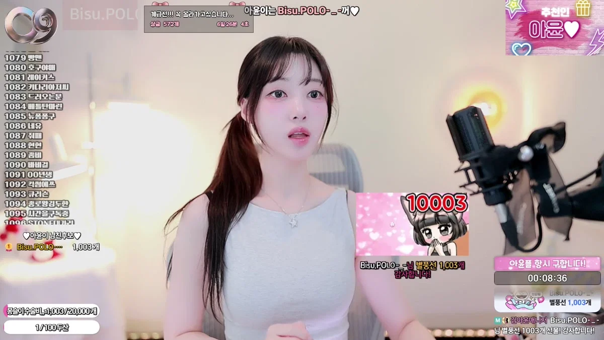 아윤♡（ayoona）260429