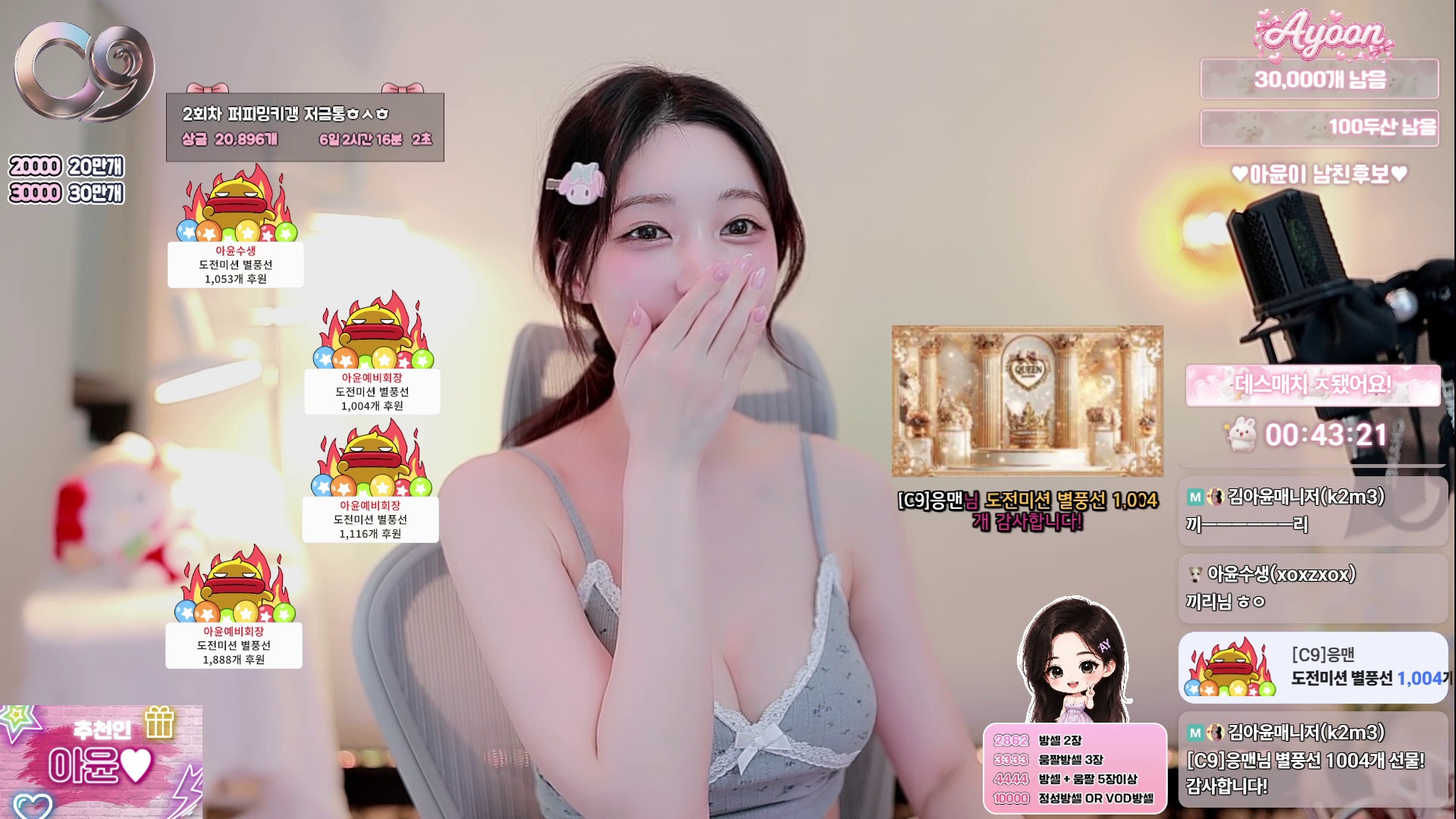 아윤♡（ayoona）260521
