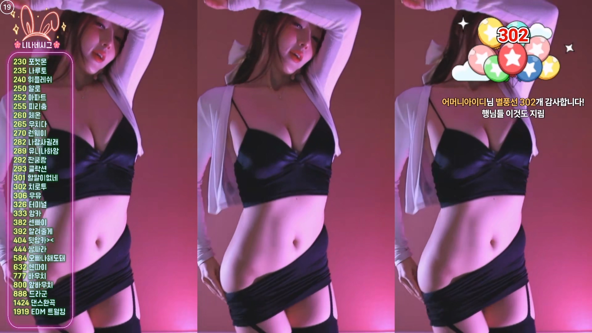 유니나♥（dlsgk1763）250127