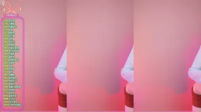 유니나♥（dlsgk1763）251126