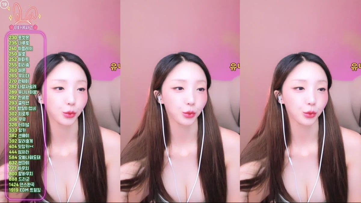 유니나♥（dlsgk1763）260508