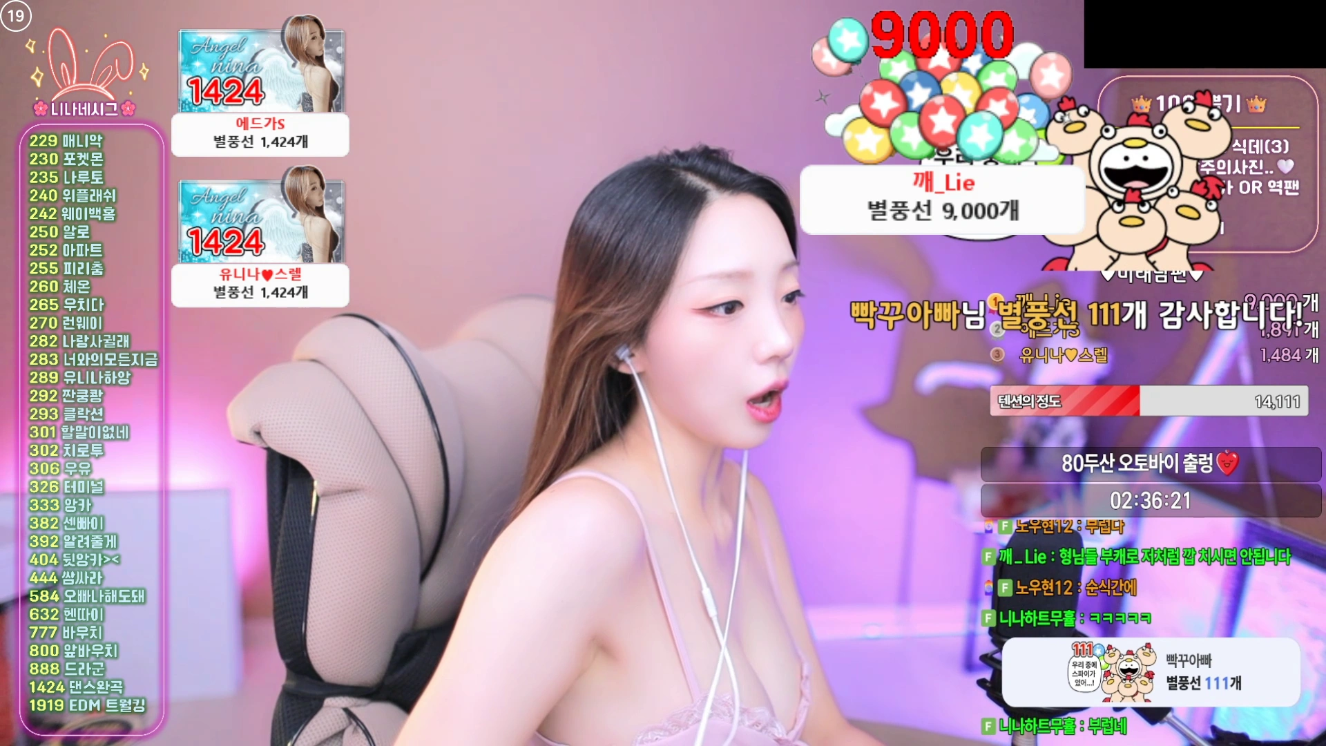 유니나♥（dlsgk1763）260603