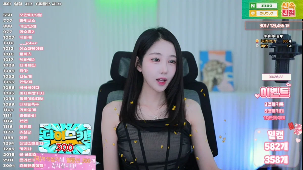 임쥬아님♥（dovob222）260109