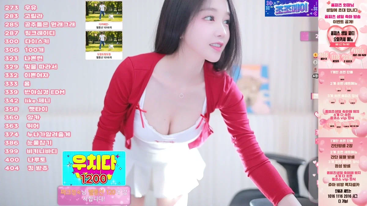 임쥬아님♥（dovob222）260320