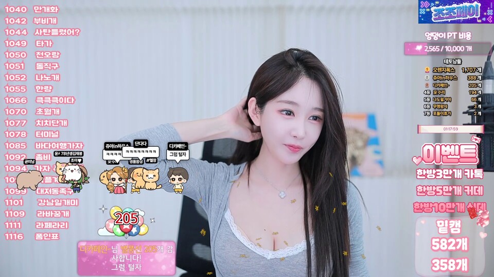 임쥬아님♥（dovob222）260513