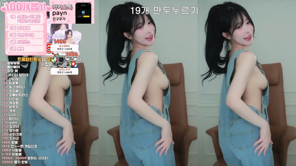 짱떡（rlagpwns06）노브라 멜빵바지 옆가슴 노출하는 방송