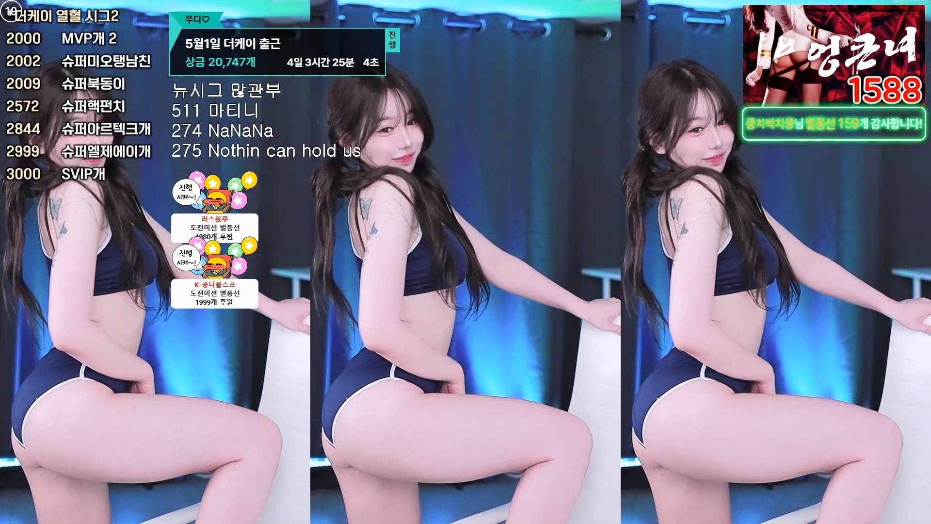 쭈디♡（duswn8243）250429 엉덩이 허벅지 드러나는 브루마 의상