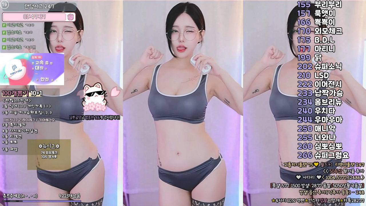 츄정♡（mm3mmm）투명 상의