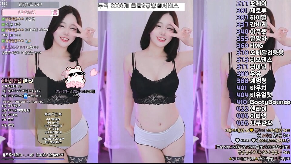 츄정♡（mm3mmm）250801