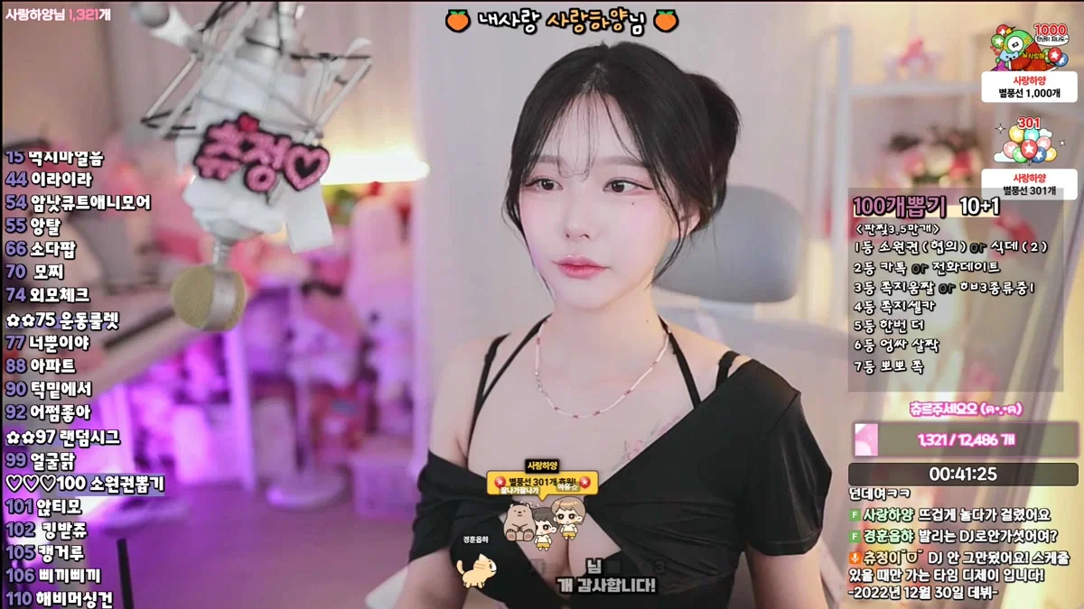 츄정♡（mm3mmm）260313
