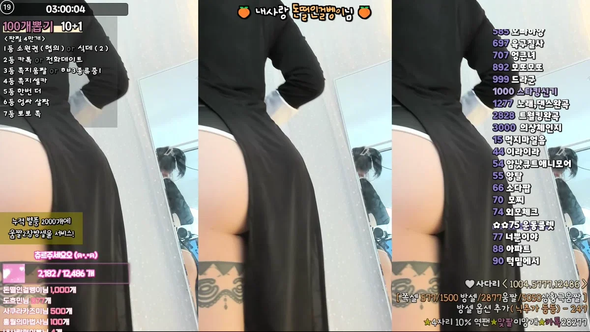 츄정♡（mm3mmm）260326