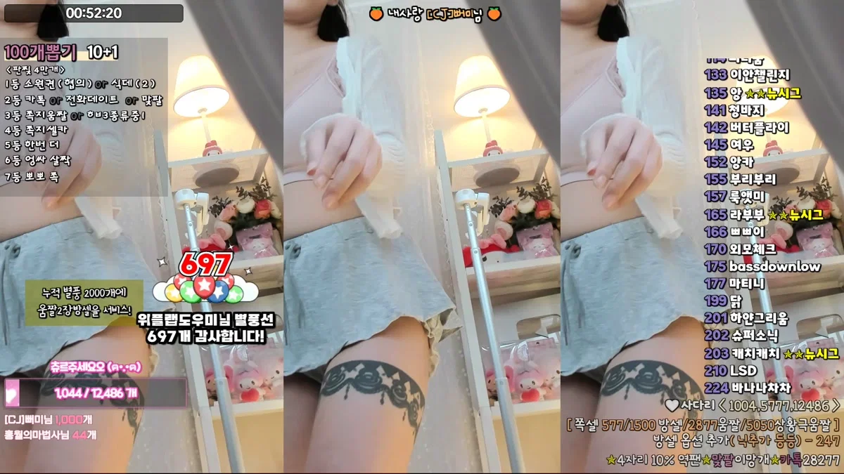 츄정♡（mm3mmm）260408