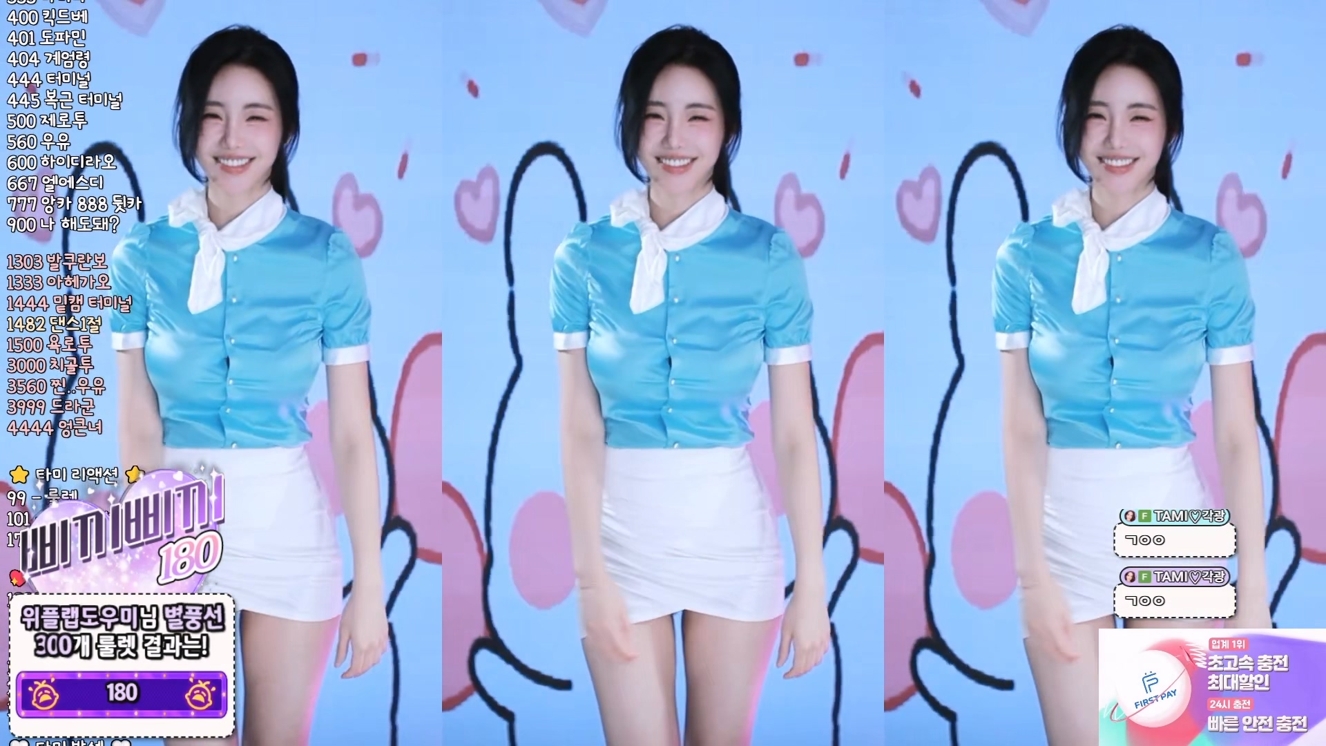 타미미♥（glglehddl）260320