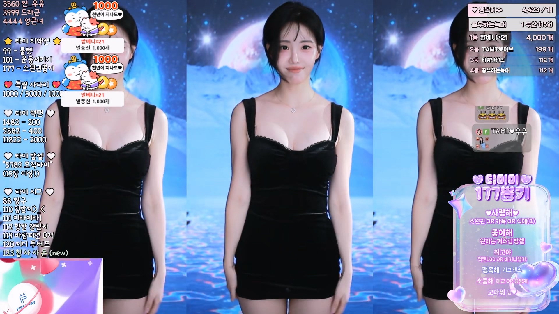 타미미♥（glglehddl）260402