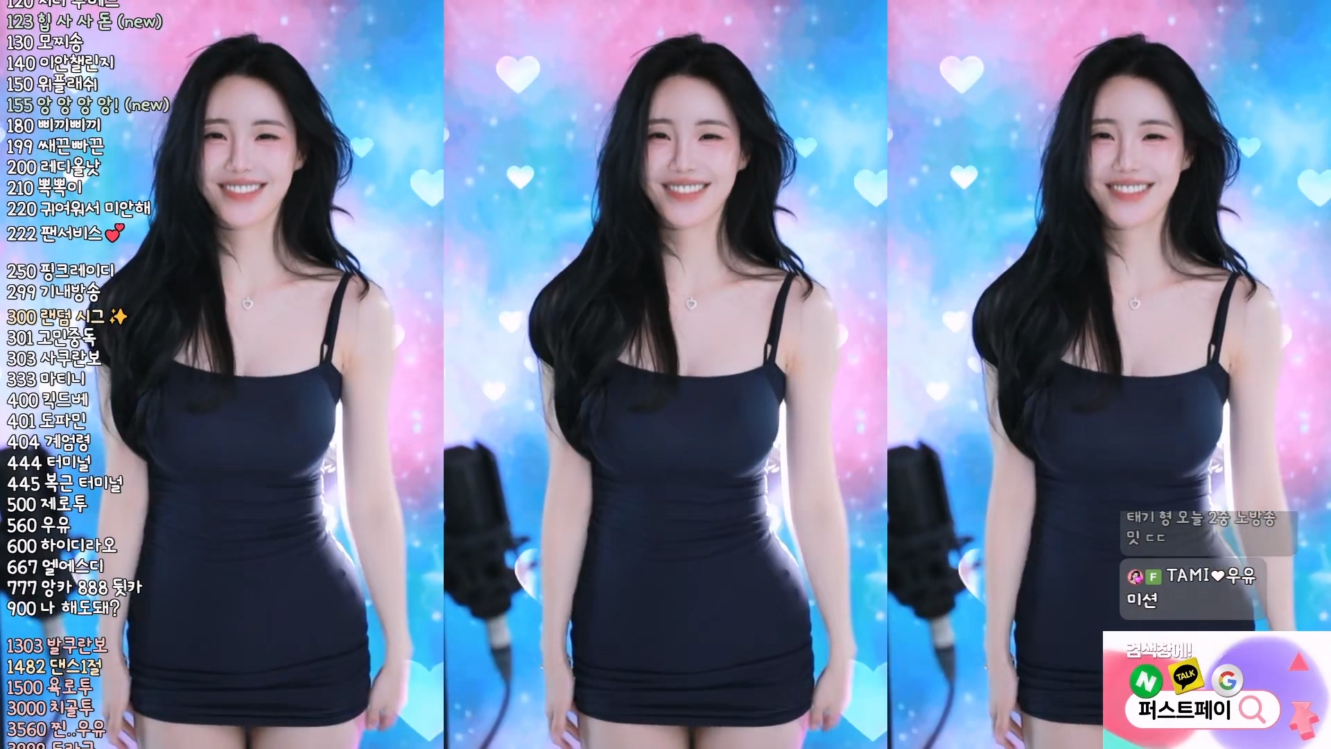 타미미♥（glglehddl）260406