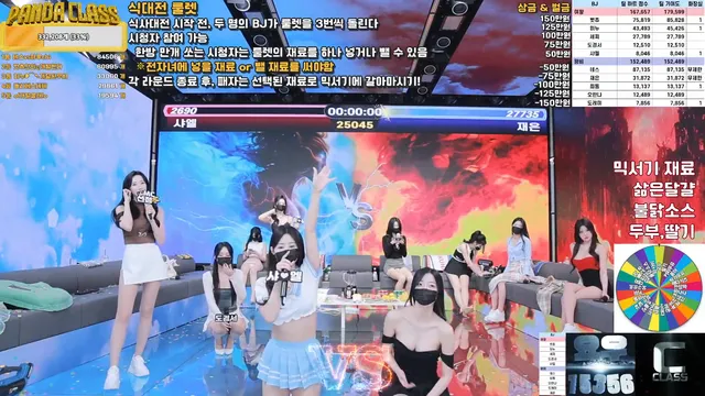 팬더클래스（pandaclass）250325