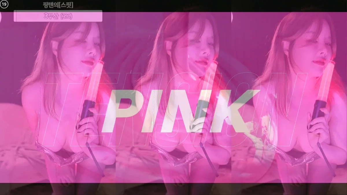 핑텐♥（pinktension）260228