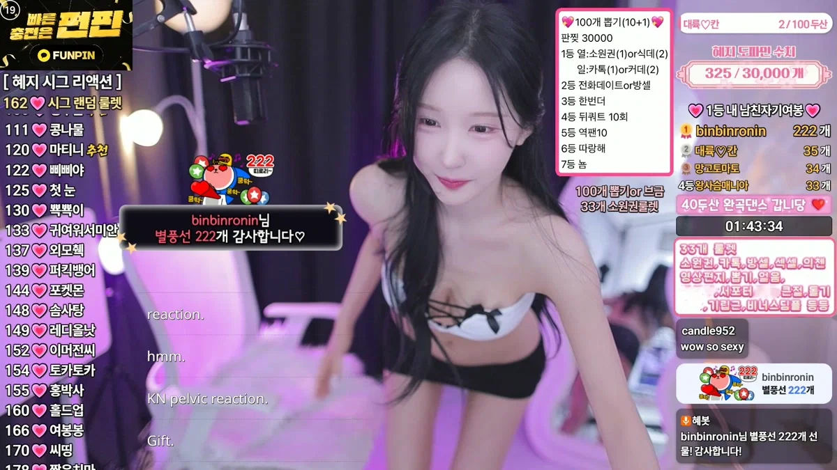 혜지♥（gpwl4204）260211