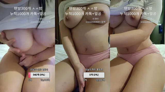 BJ야한솜이（cutesomi）230319