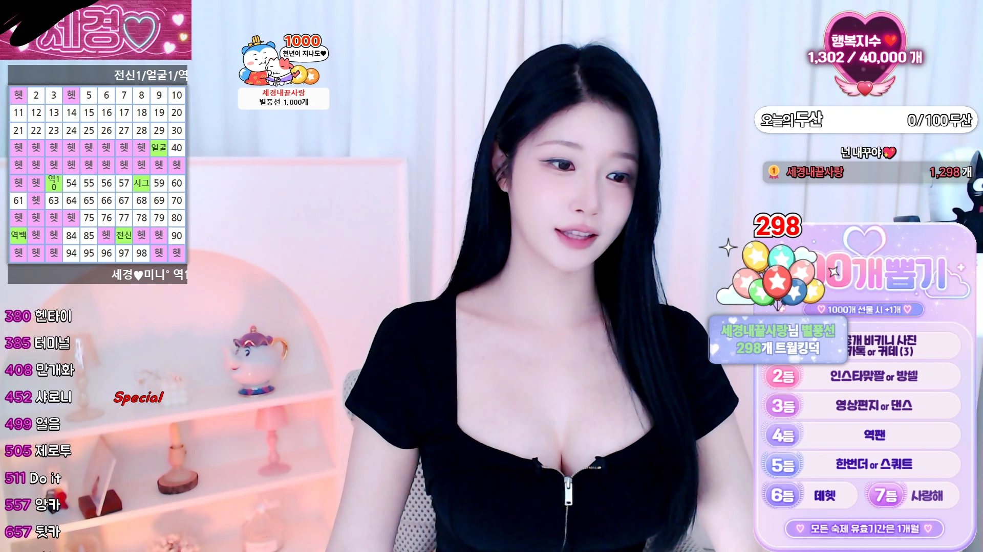 ♡세경♡（wannabe33）260610