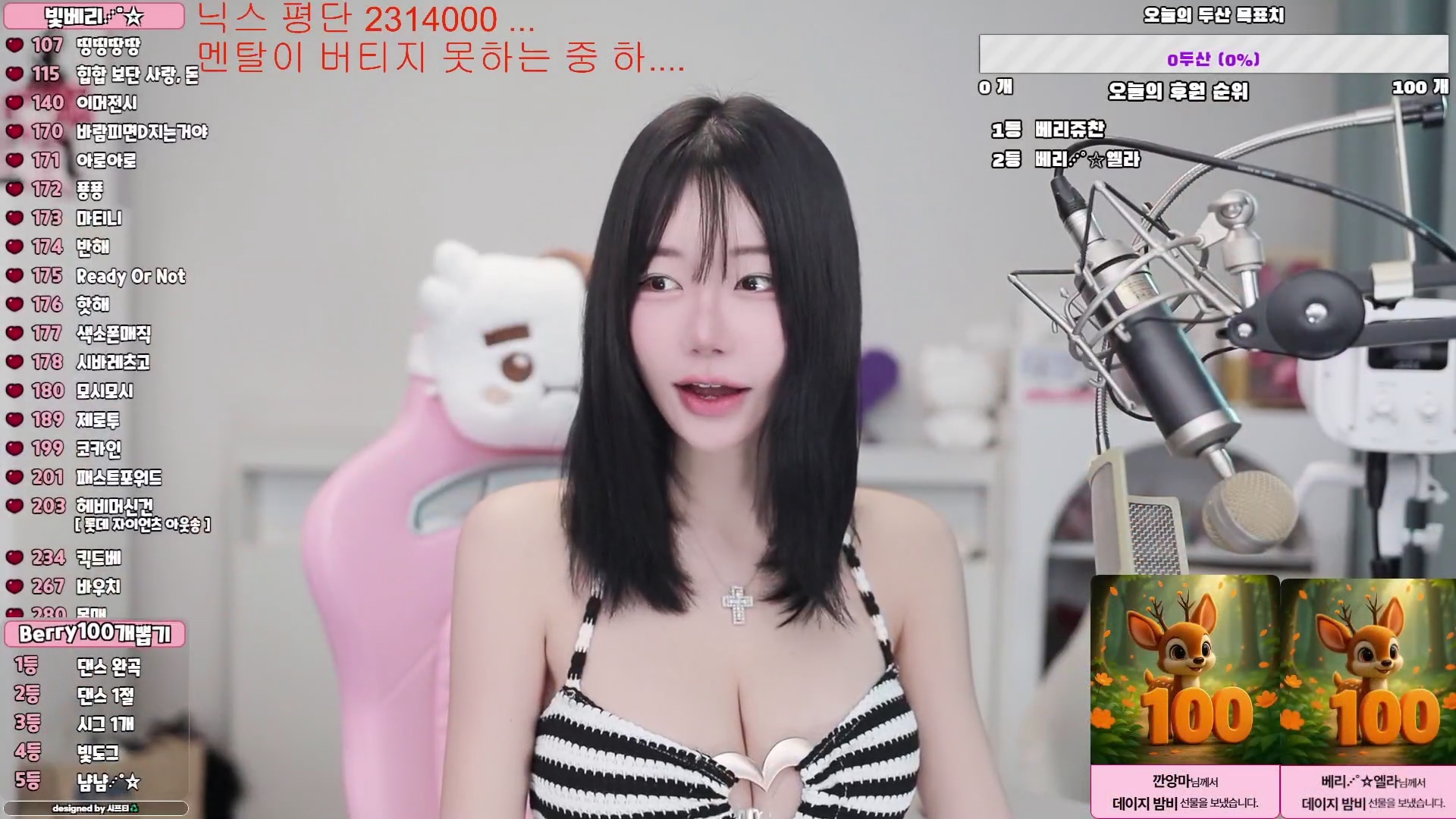 빛베리（beatberry_314）260610