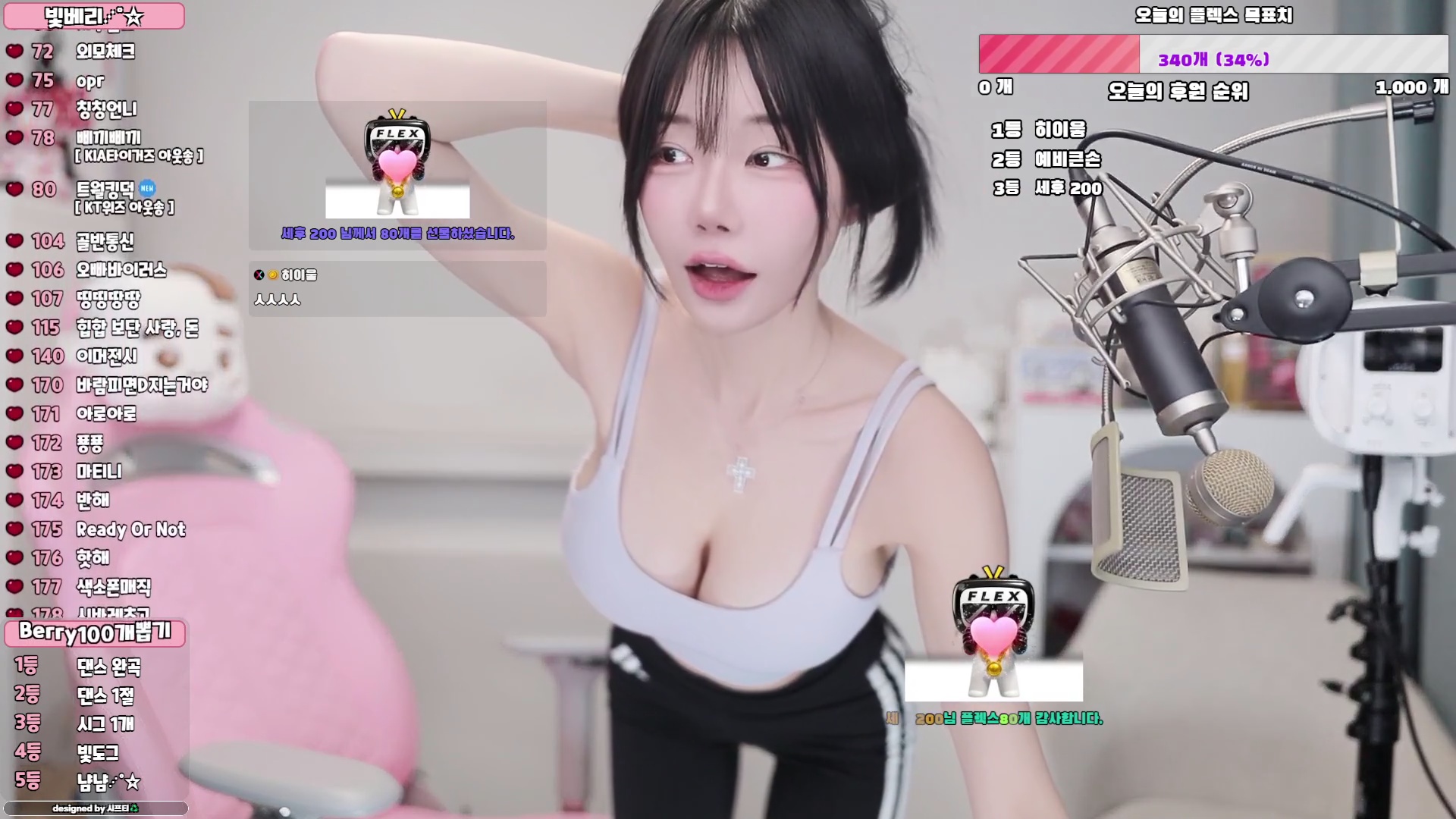 빛베리（beatberry_314）260612