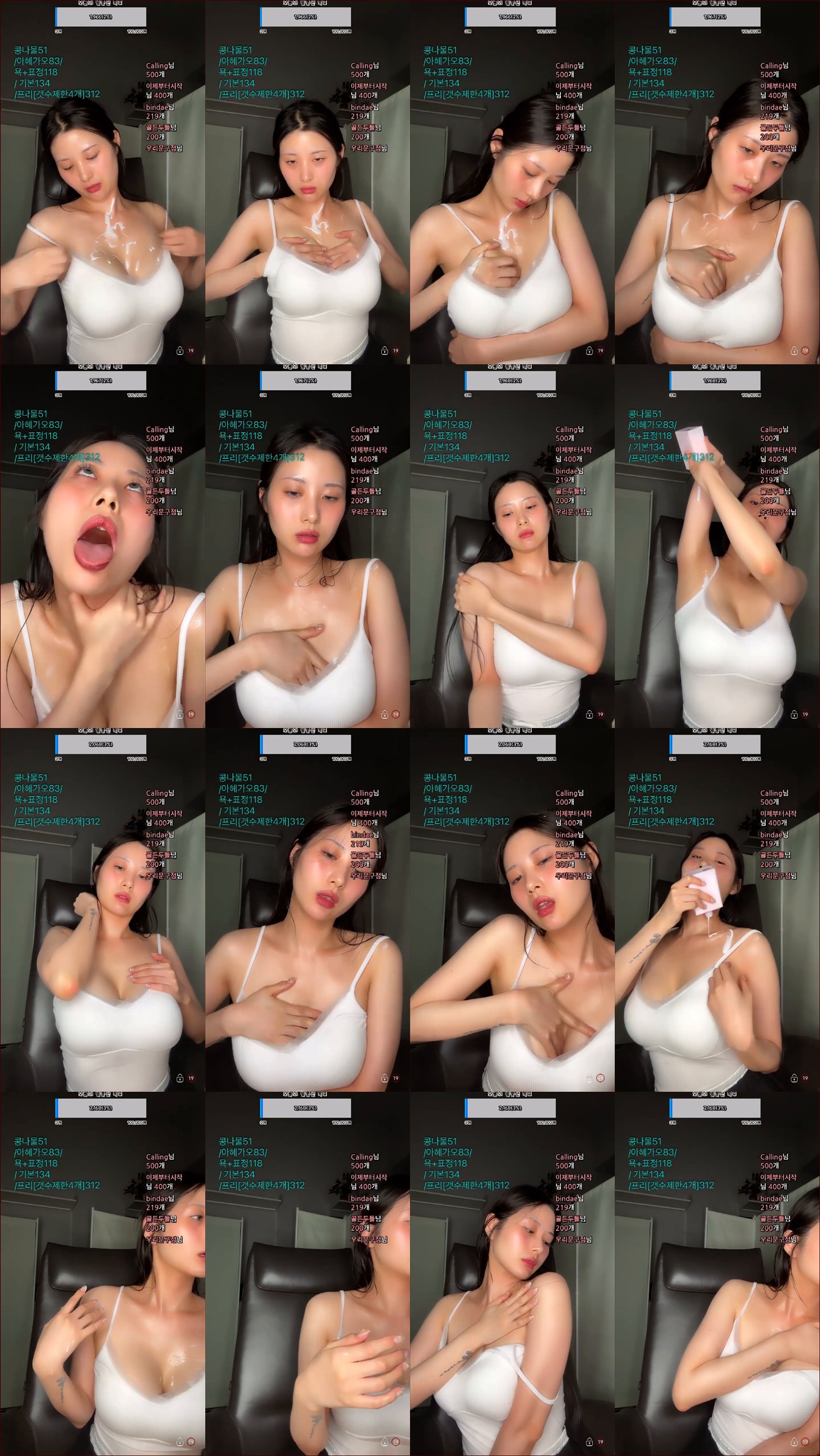 이름모른 암튼bj요