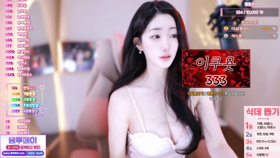 채시아♥（namuh0926）260702